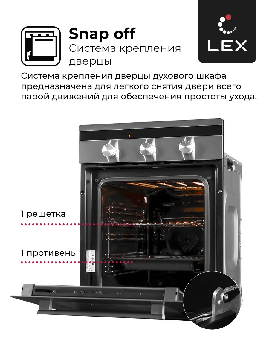 Lex EDM 4570 IX
