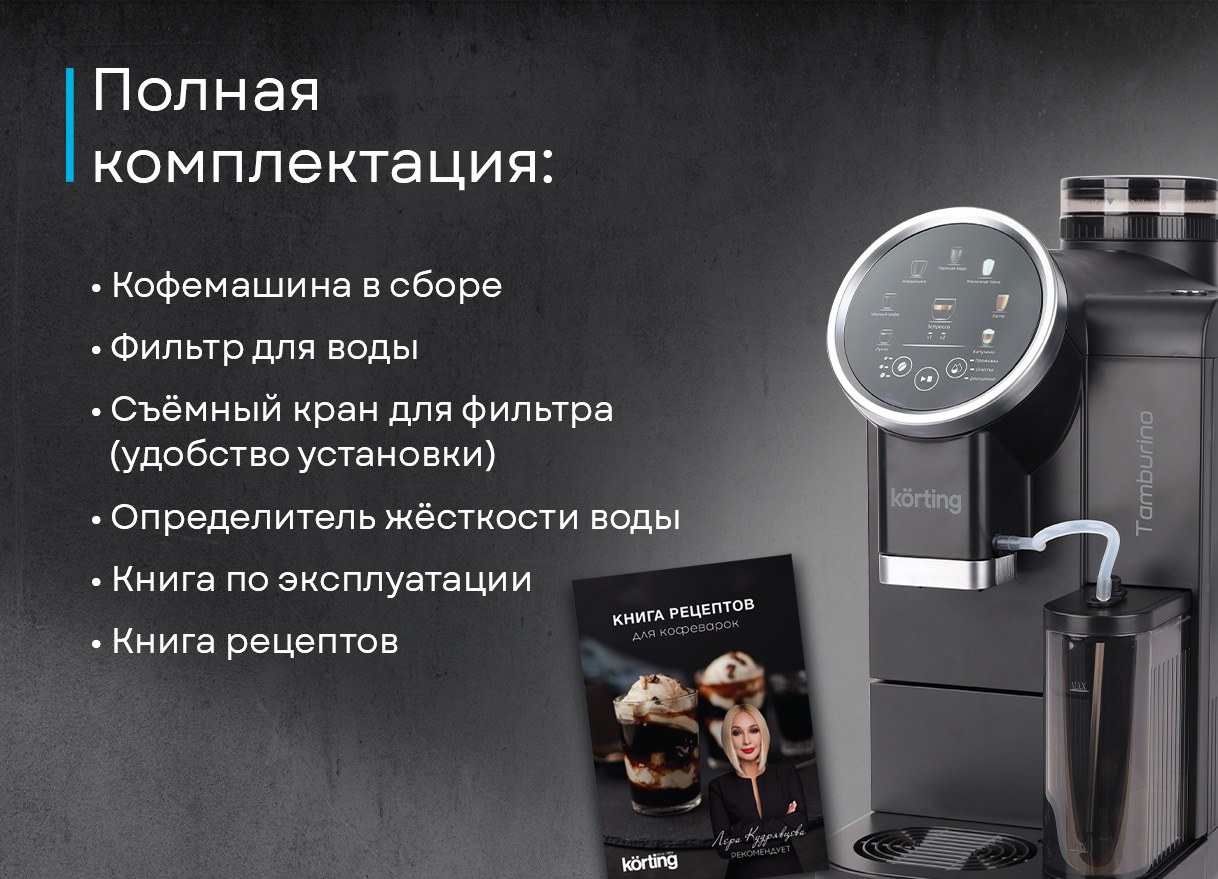 Korting KACM 2028 N Tamburino