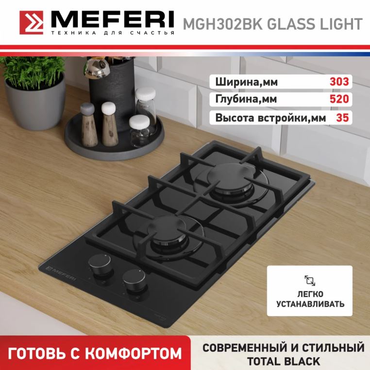 Meferi MGH302BK GLASS LIGHT