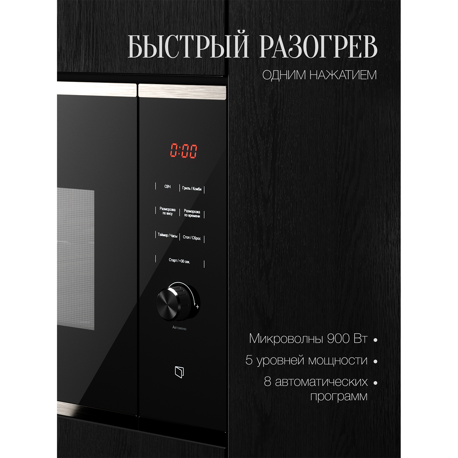 Kuppersberg HMW 650 BX