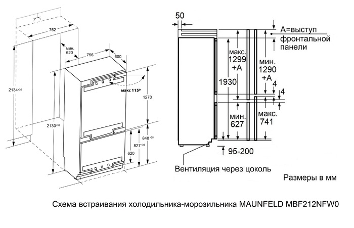 MAUNFELD MBF212NFW0