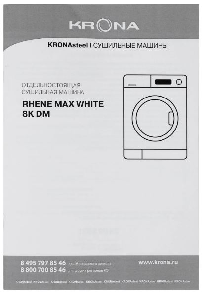 Krona RHENE MAX WHITE 8K DM