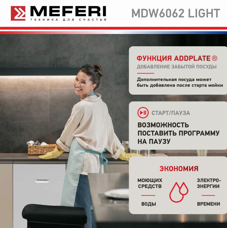 Meferi MDW6062 LIGHT