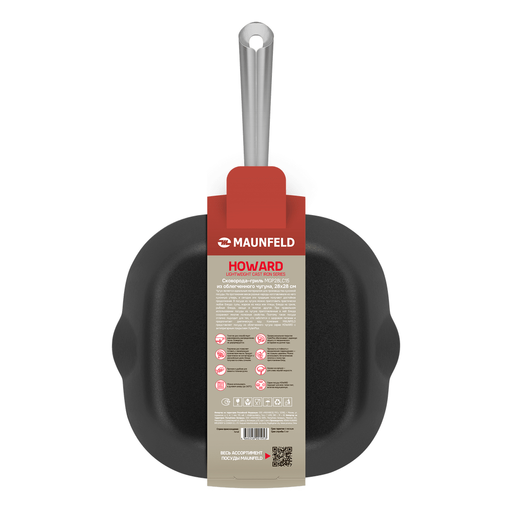 MAUNFELD HOWARD MGP28LC15 из облегченного чугуна, 28х28 см