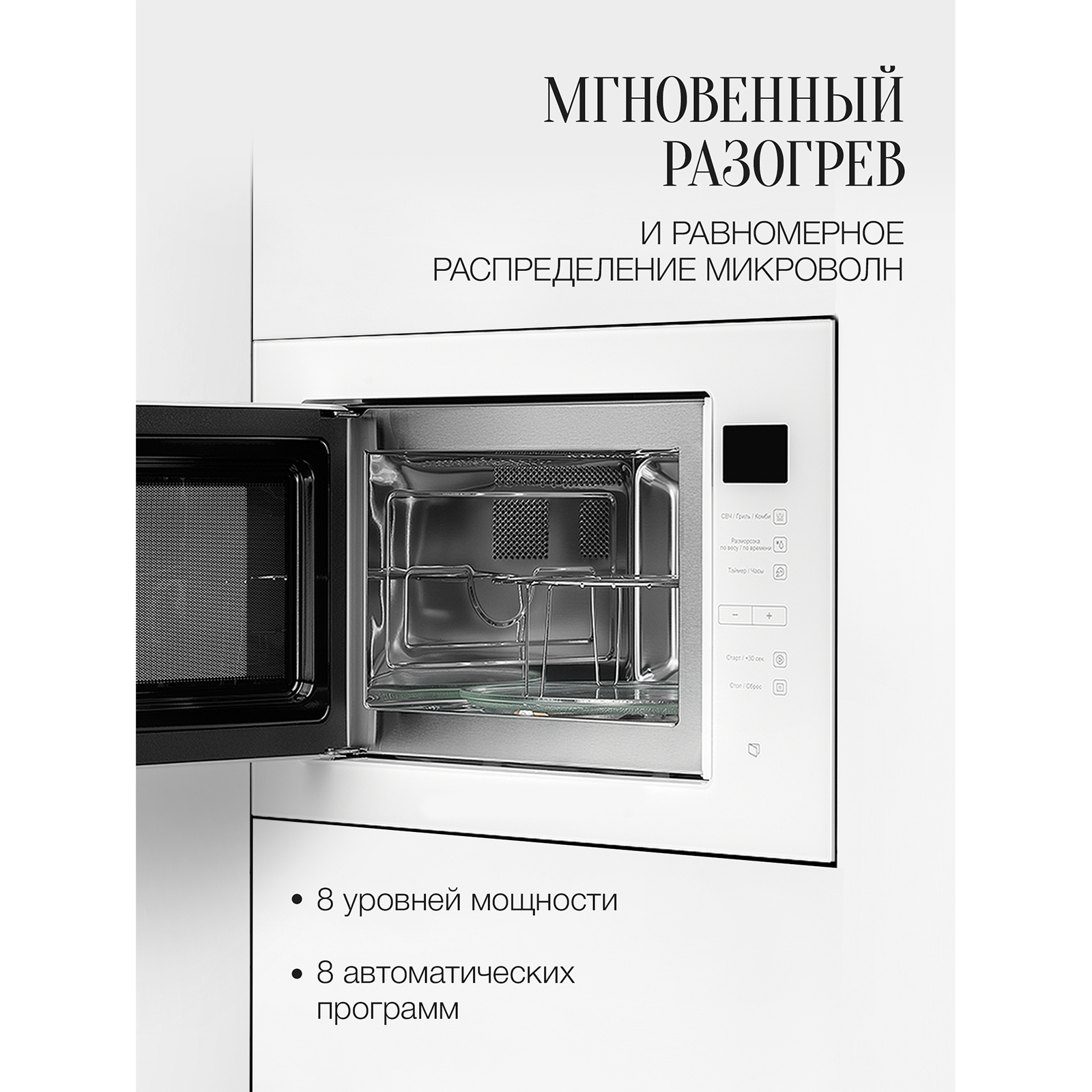 Kuppersberg HMW 645 W