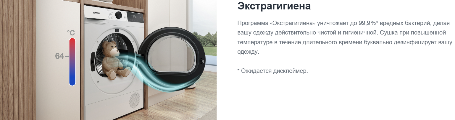 Gorenje DG2P8D/C