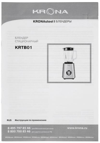 Krona Stationärer Mixer 1000W