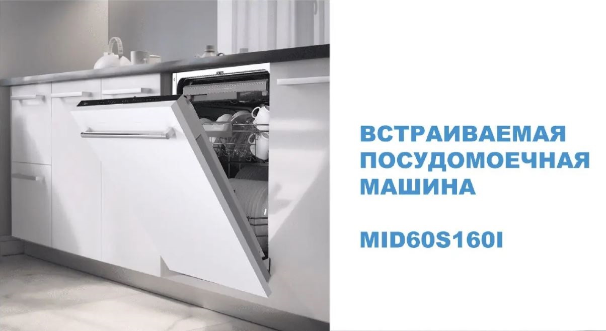 Midea MID60S160i