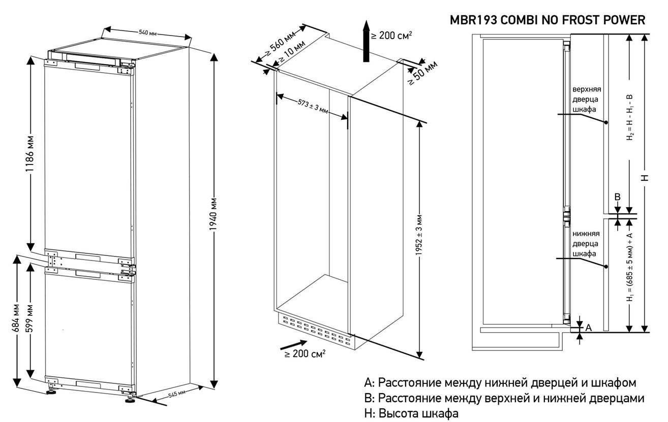 Meferi MBR193 COMBI NO FROST POWER