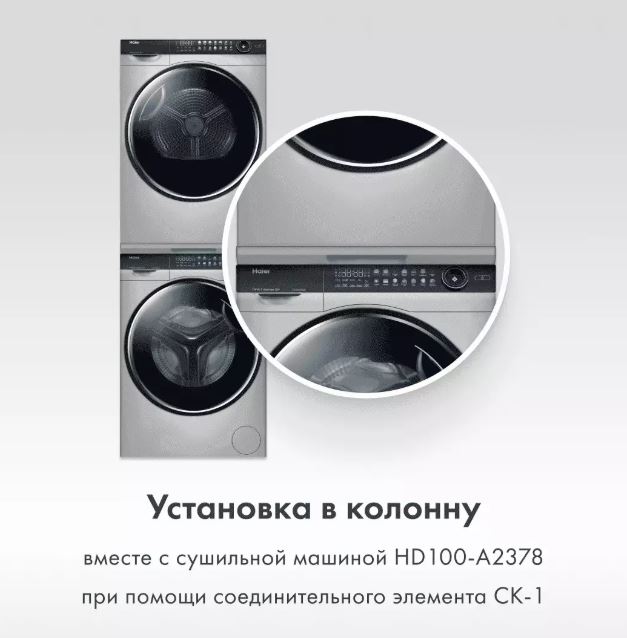 Haier HW100-BD14378
