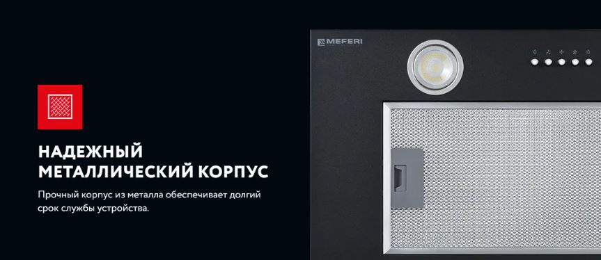 Meferi INBOX60BK POWER
