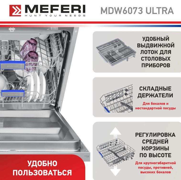 Meferi MDW6073 ULTRA