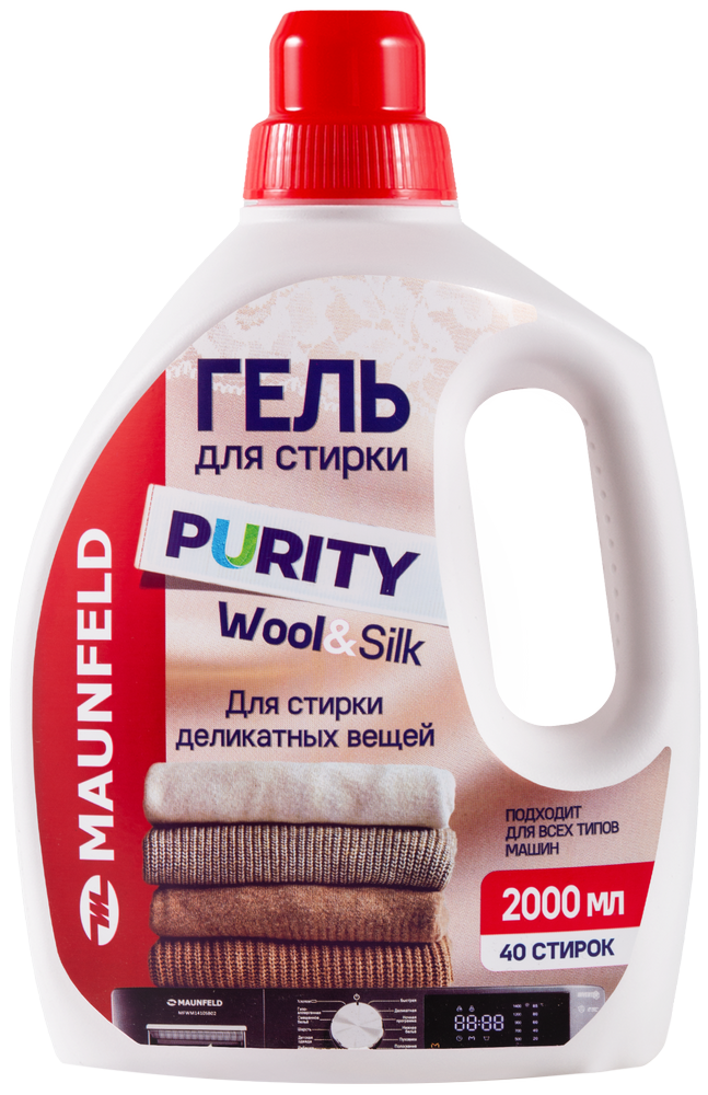 Maunfeld Purity Wool&Silk 2000мл MWL2000PD