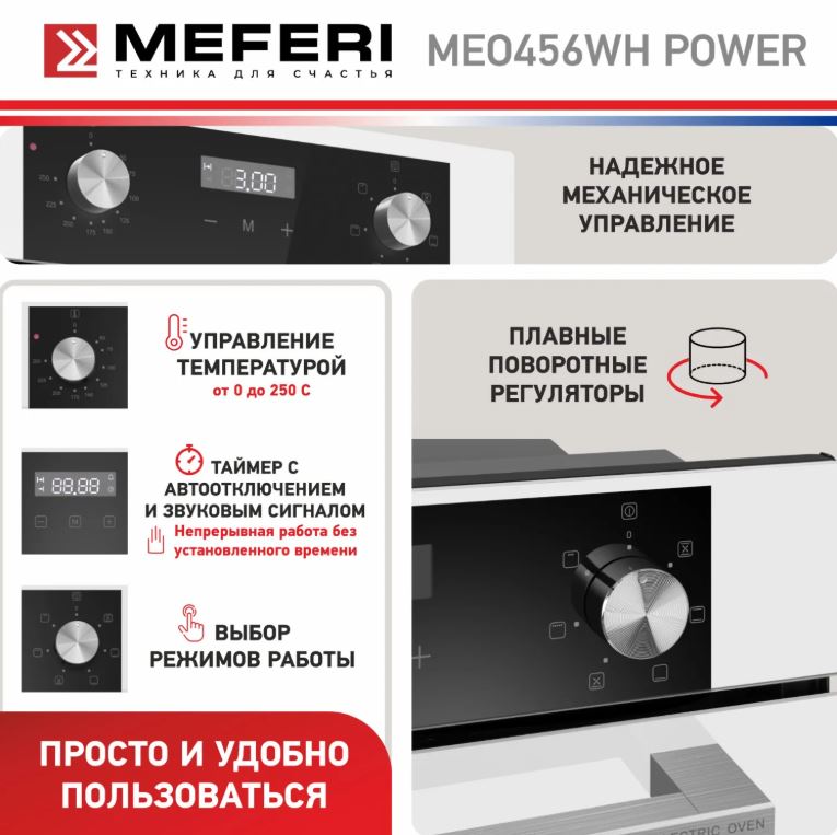 Meferi MEO456BK LIGHT