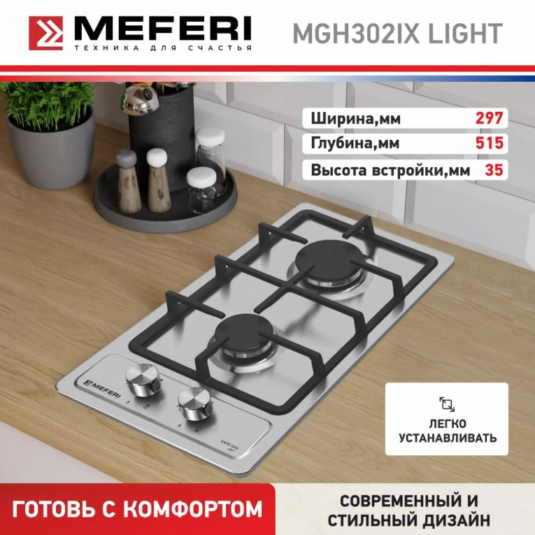 Meferi MGH302IX LIGHT
