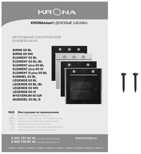 Krona LEGENDE 60 BL