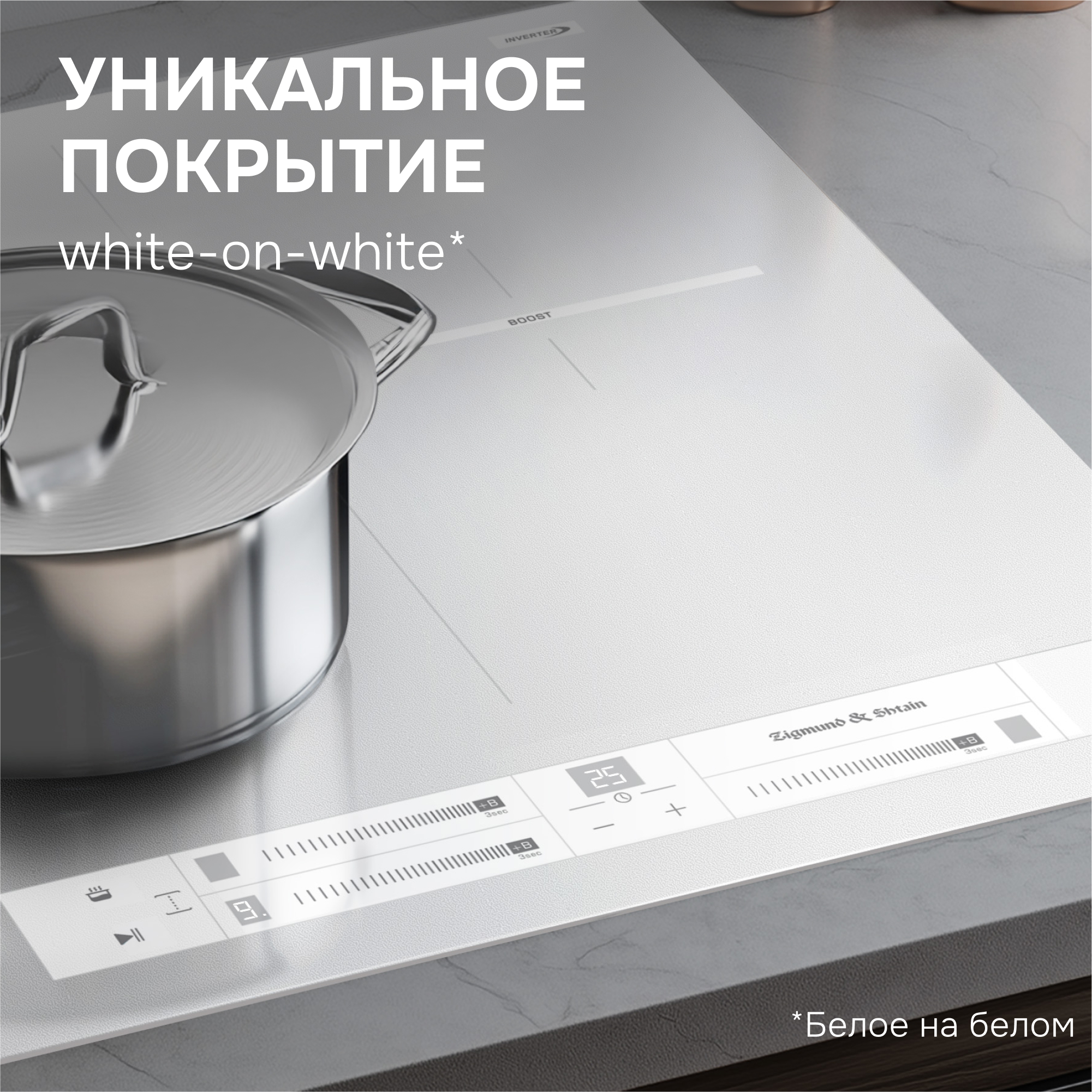 Zigmund & Shtain CI 24.4 W