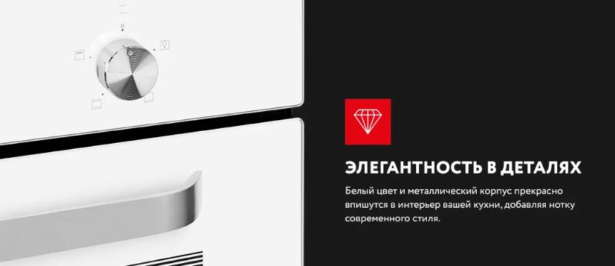 Meferi MEO604WH LIGHT