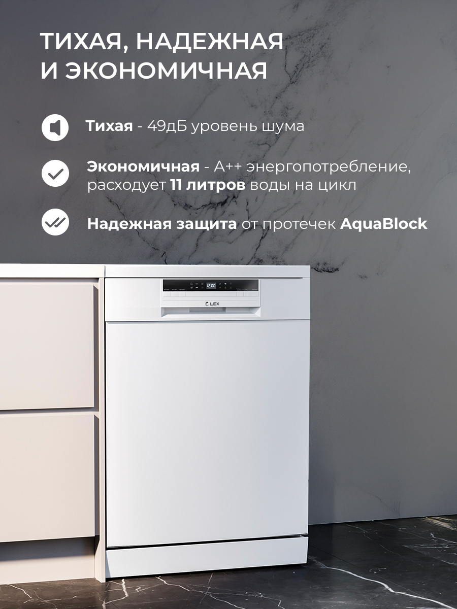 Lex DW6062N WH