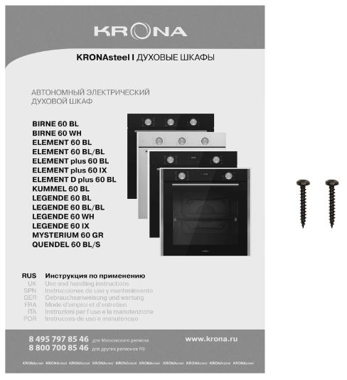 Krona ELEMENT plus 60 IX