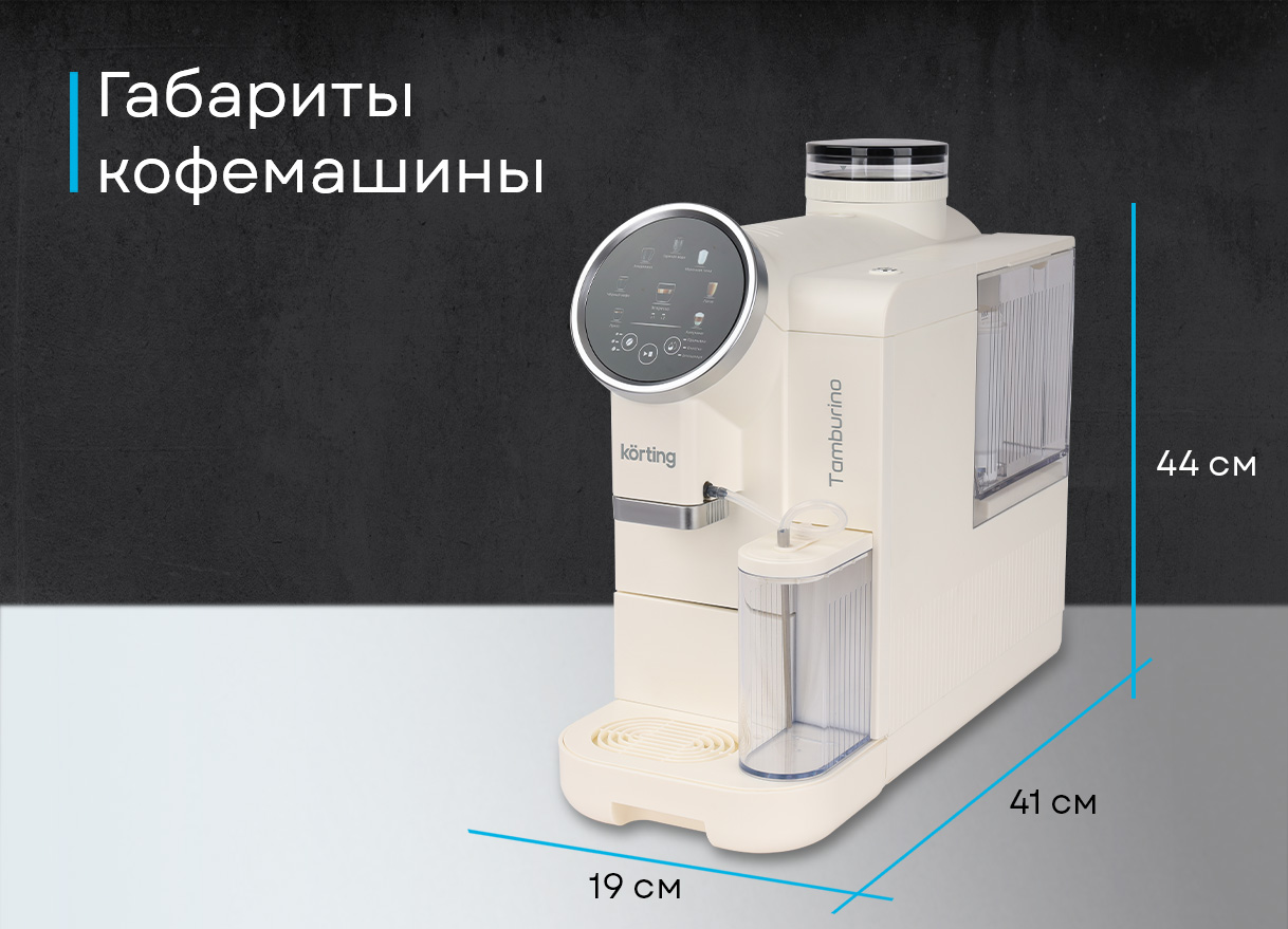 Korting KACM 2028 W Tamburino