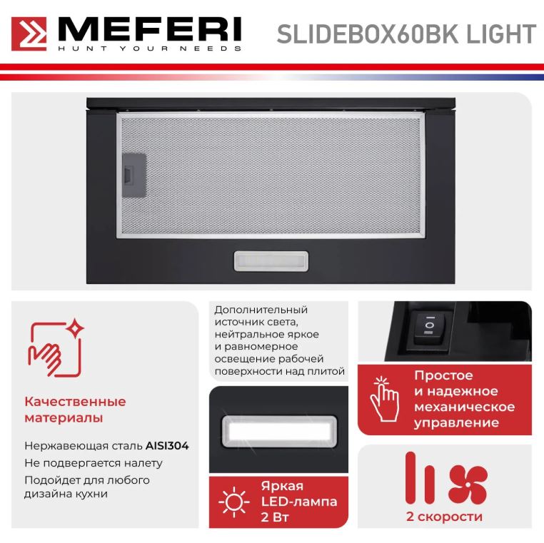 Meferi SLIDEBOX60BK LIGHT