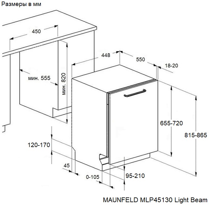 MAUNFELD MLP45130 Light Beam