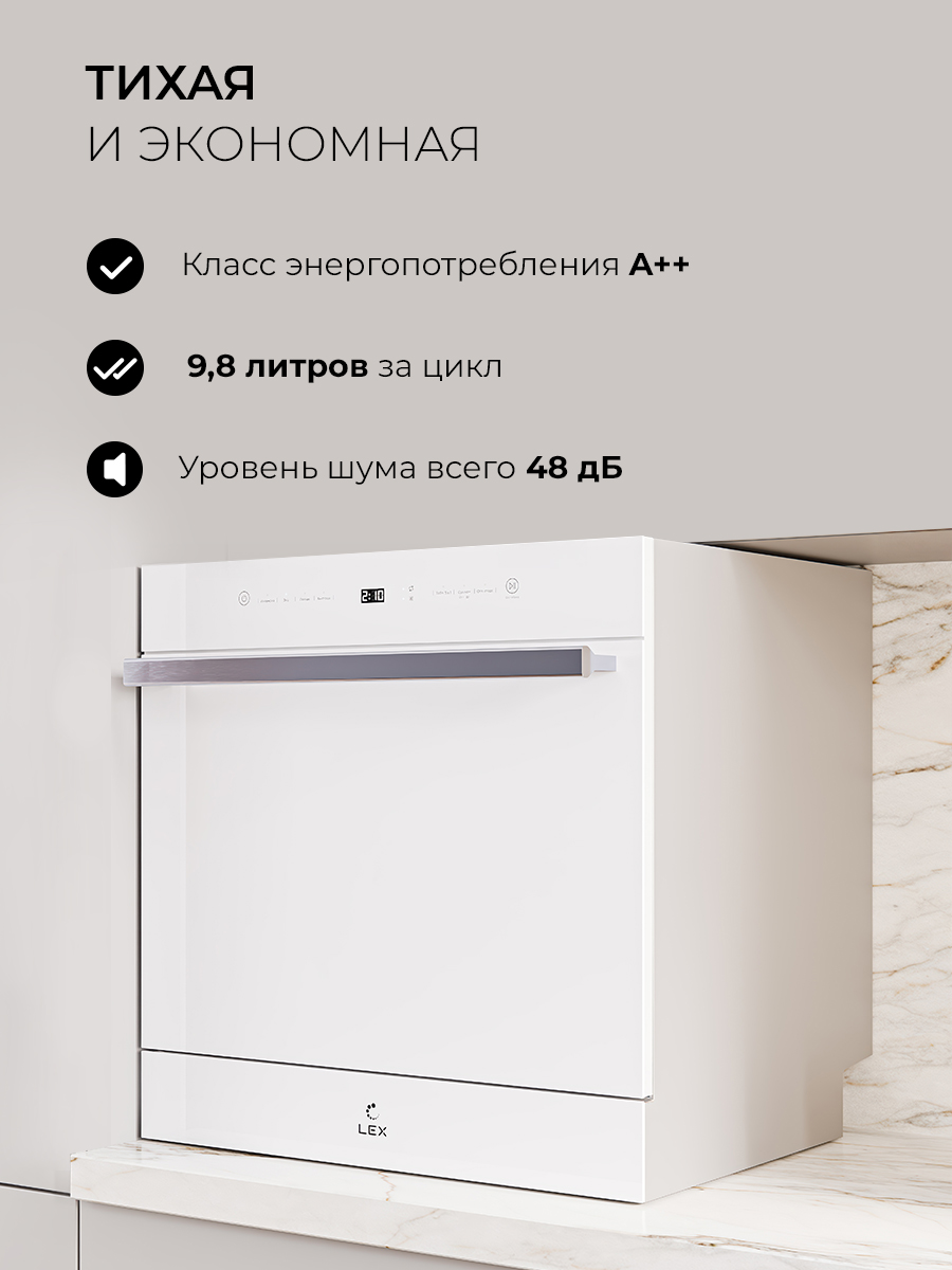 Lex DW4542WH Compaсt