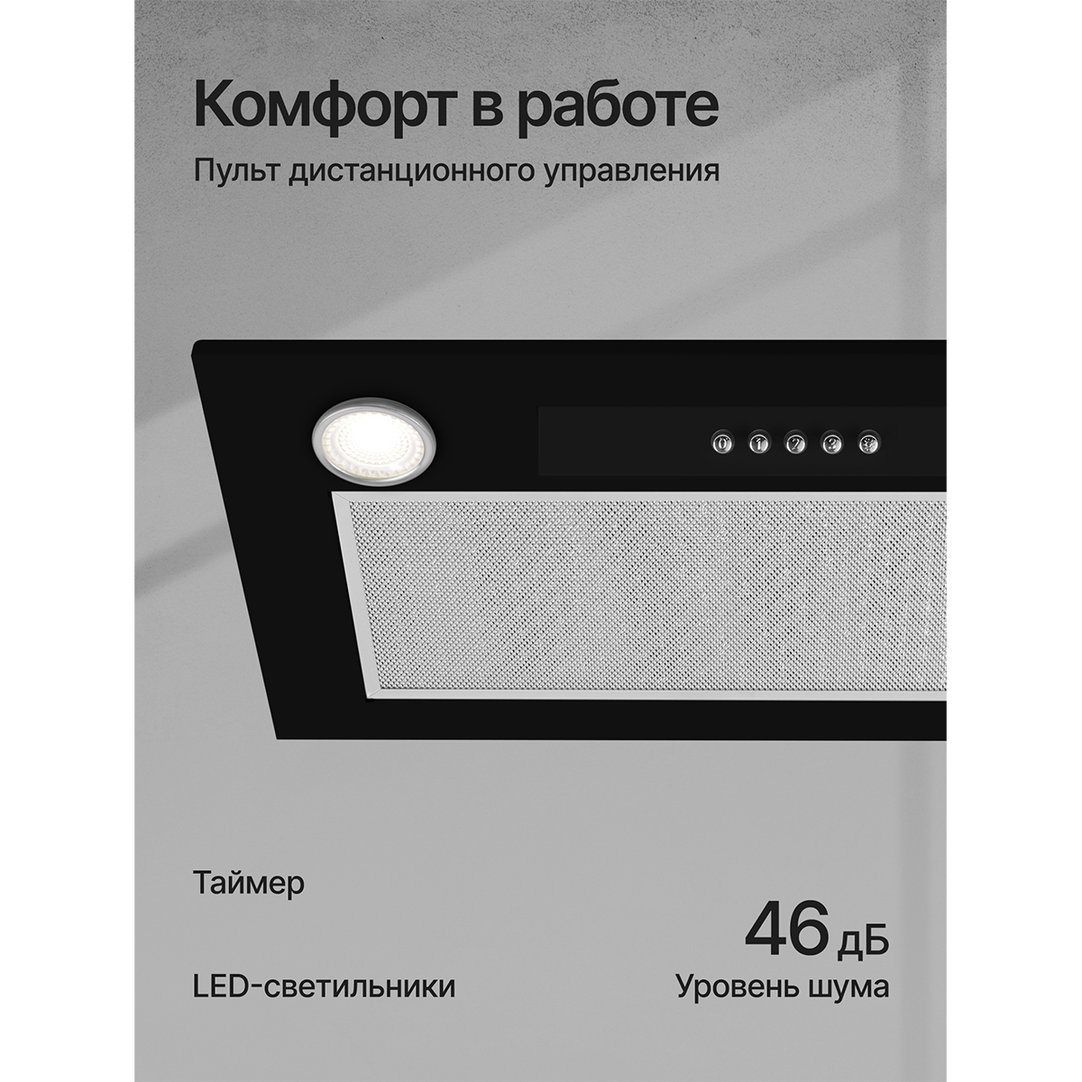 Kuppersberg INLINEA 52 B X