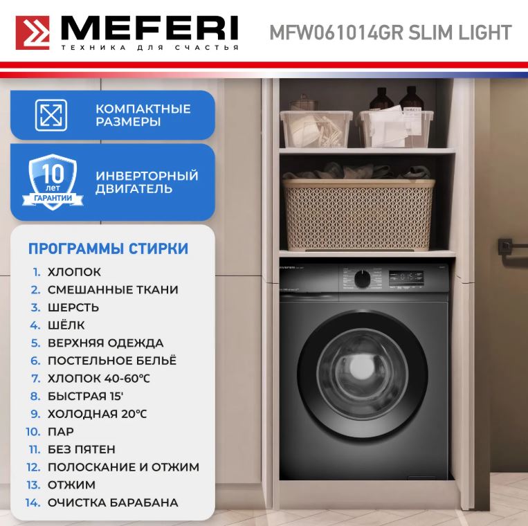 Meferi MFW061014GR SLIM LIGHT