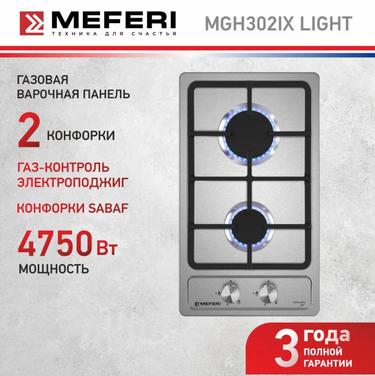 Meferi MGH302IX LIGHT