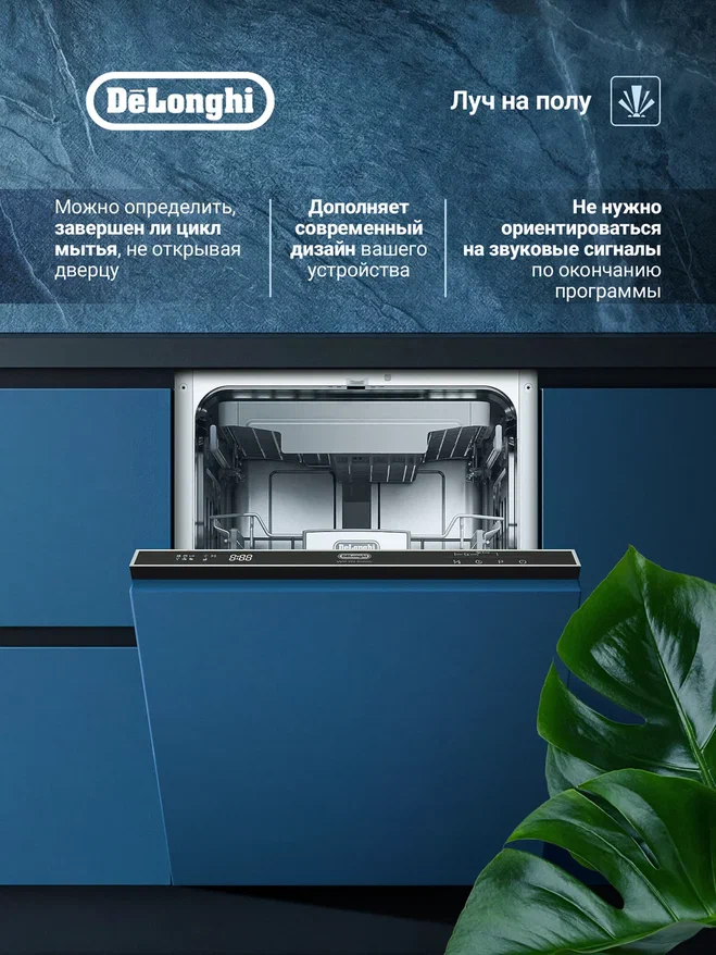 Delonghi DDW 08S Sodalite