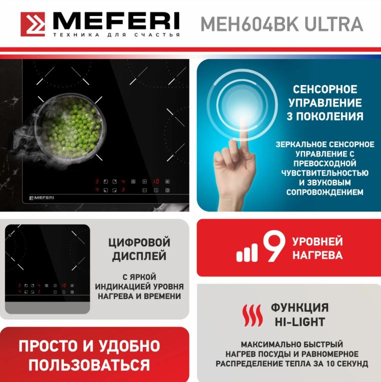 Meferi MEH604BK ULTRA