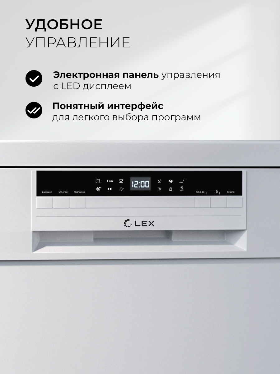 Lex DW6062N WH