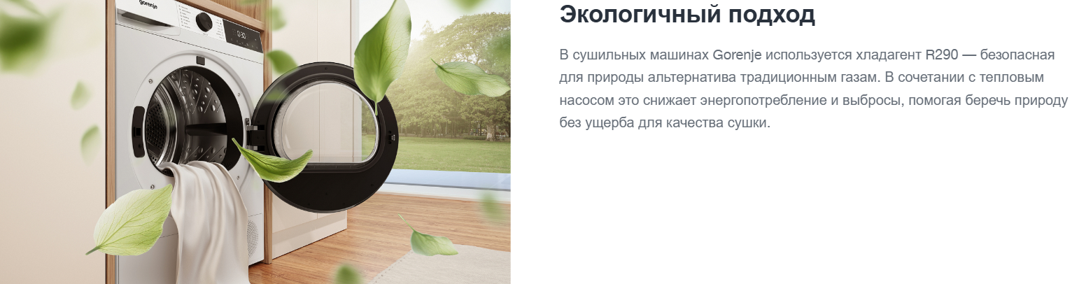 Gorenje DG2P7E/C