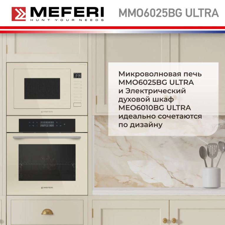 Meferi MMO6025BG ULTRA