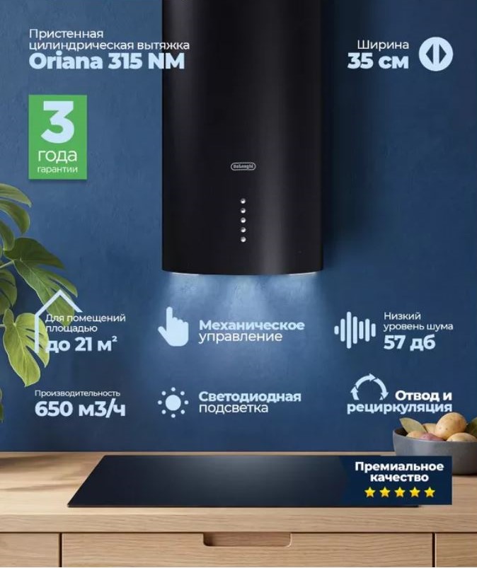 Delonghi ORIANA 315 NM