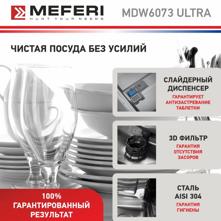 Meferi MDW6073 ULTRA