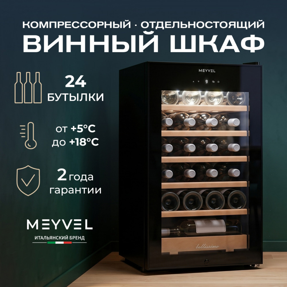 MEYVEL MV24-CBF1-Next