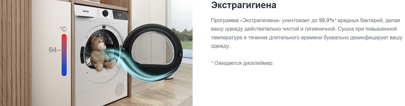 Gorenje DG2P7E/C