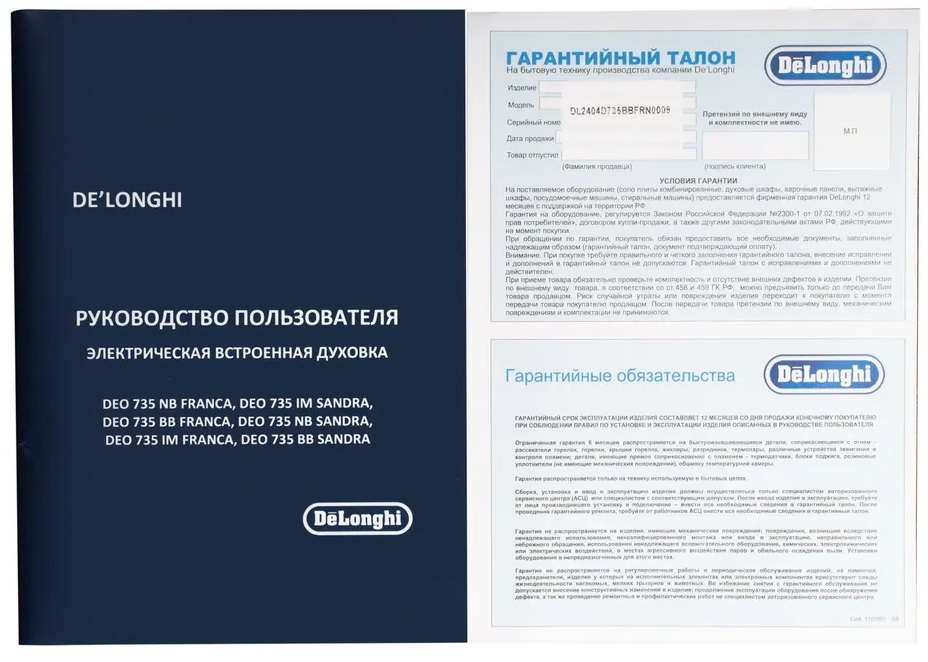 Delonghi DEO 735 IM FRANCA