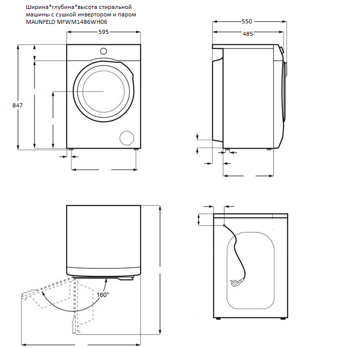 MAUNFELD MFWM1486WH06