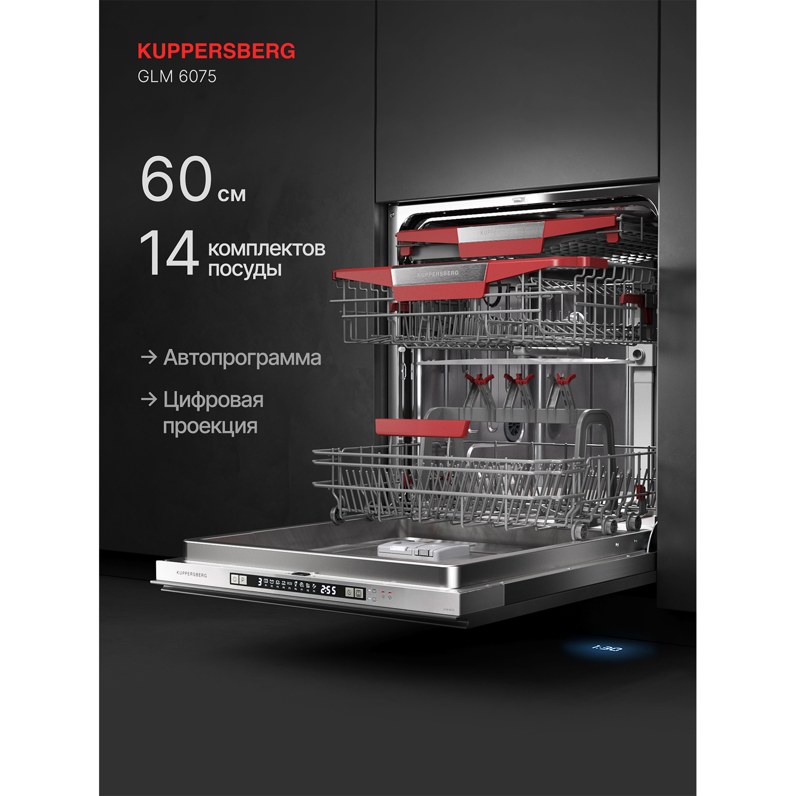 Kuppersberg GLM 6075