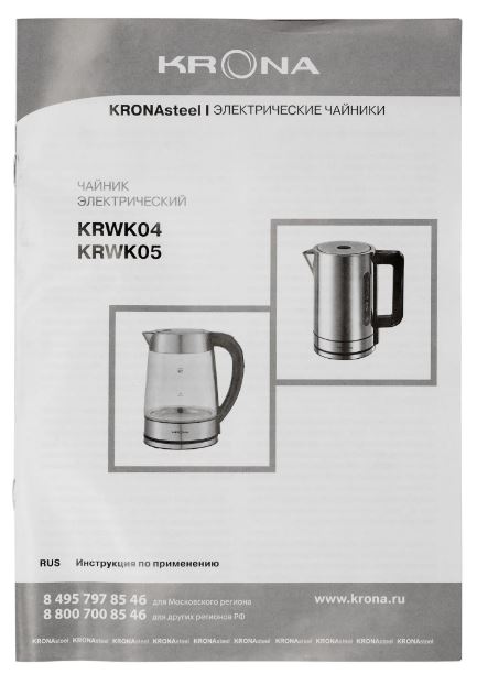 Krona Digitaler Glas Licht 1,7л