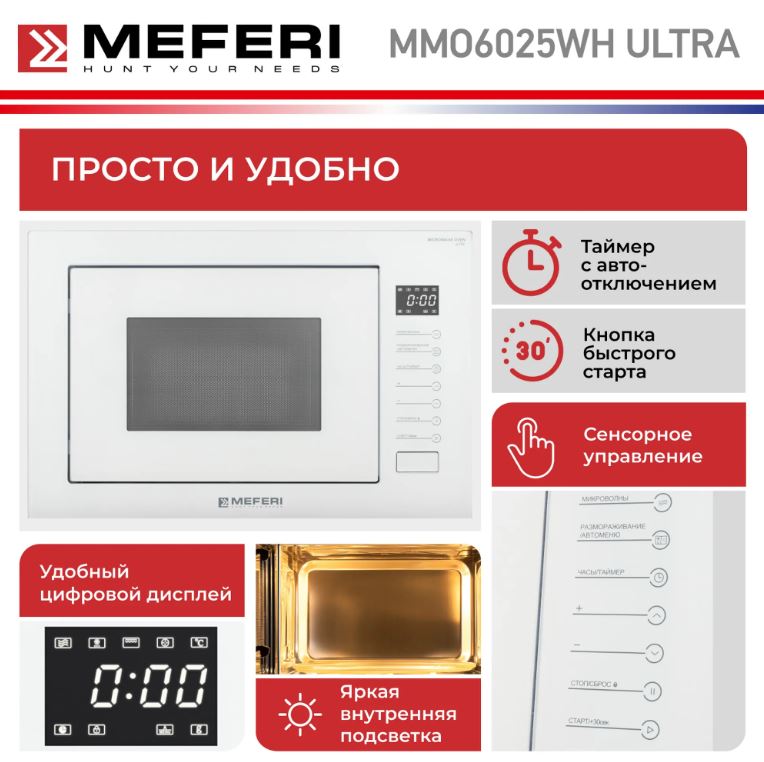 Meferi MMO6025WH ULTRA