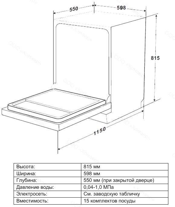De Dietrich DCJ534DQX
