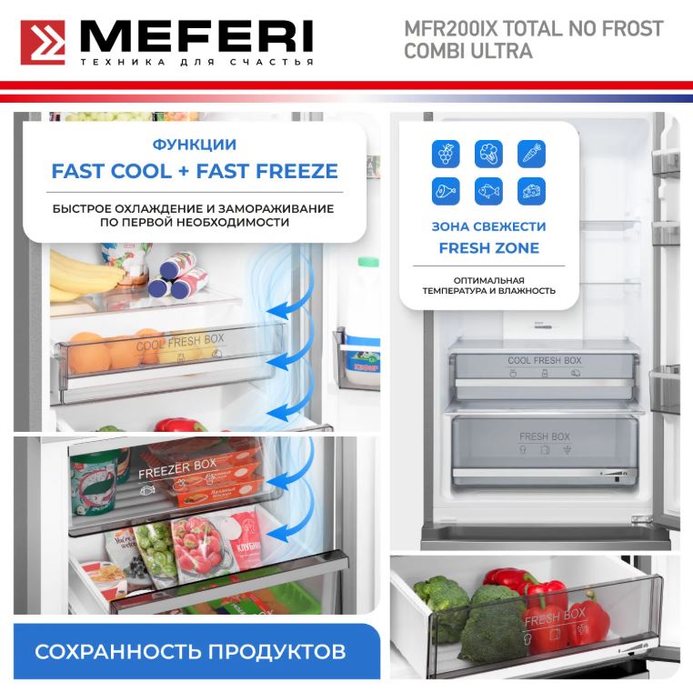 Meferi MFR200IX TOTAL NO FROST COMBI ULTRA