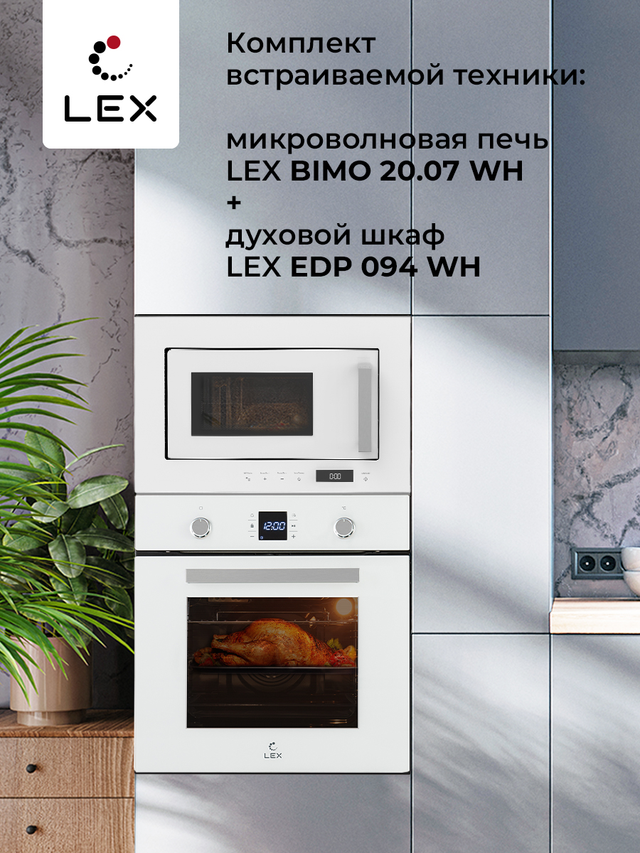 Lex BIMO 20.07 WHITE