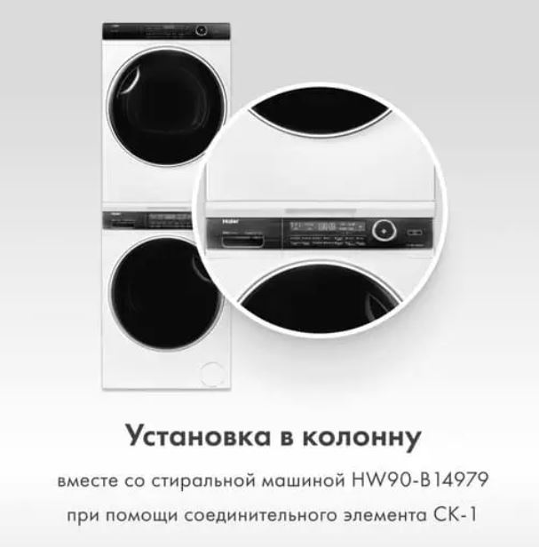 Haier HD90-A2979