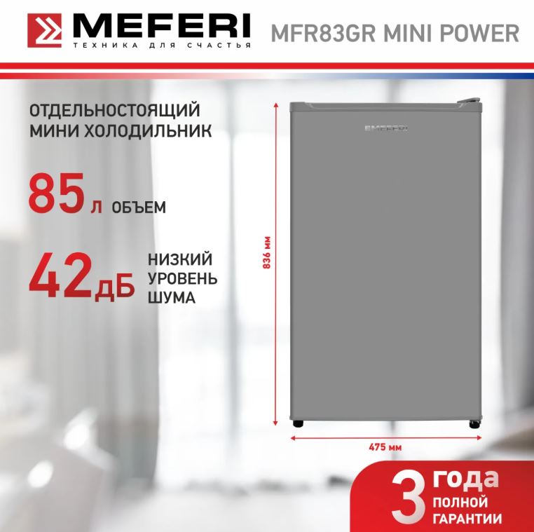 Meferi MFR83GR MINI POWER